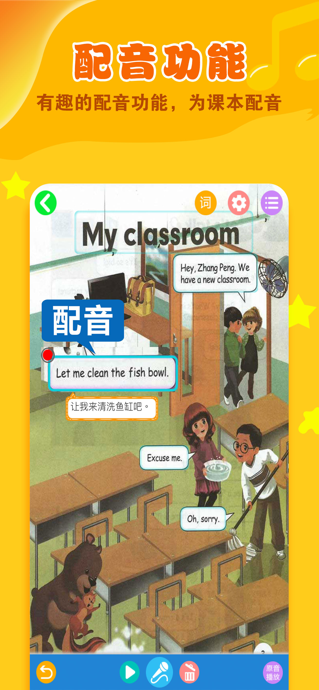 年级:四年级上册英语